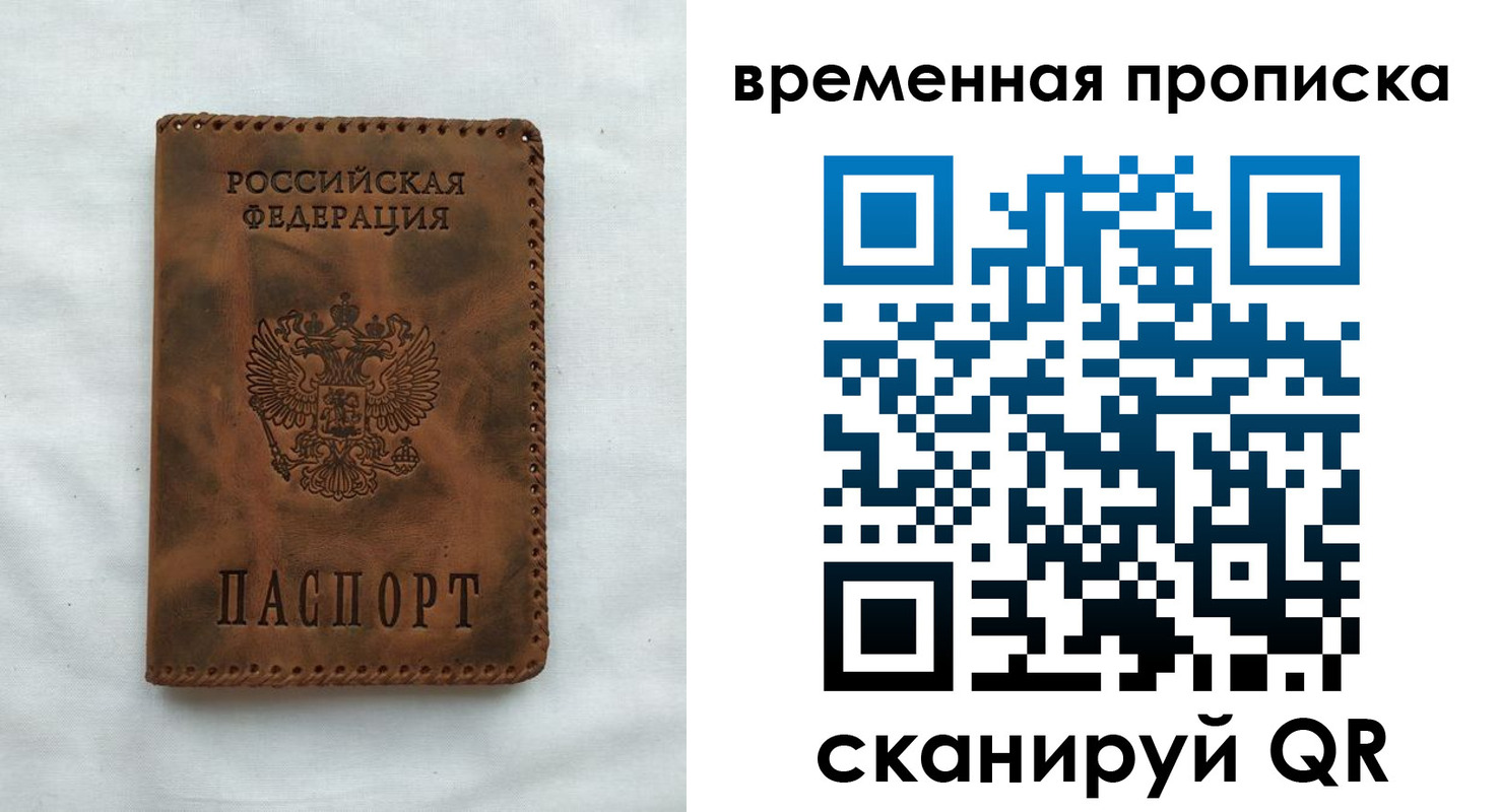 прописка ребенка в Балашихе