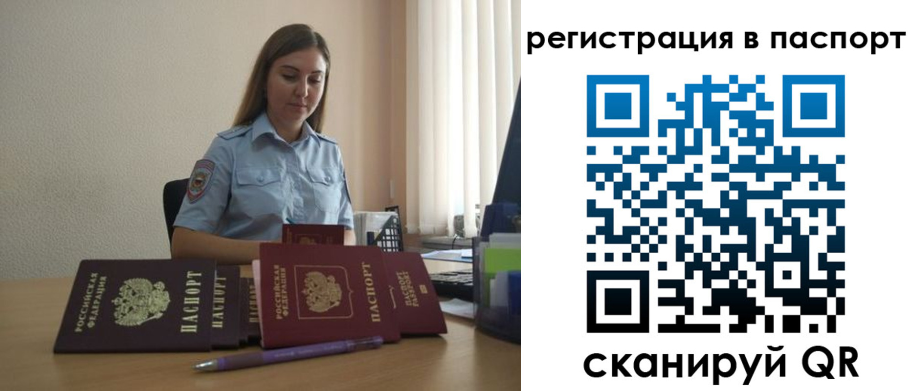 прописка иностранных граждан в Балашихе