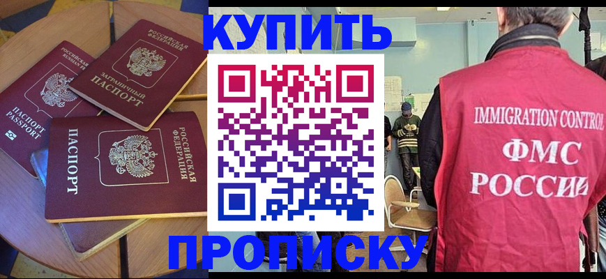 временная регистрация поиск в Балашихе