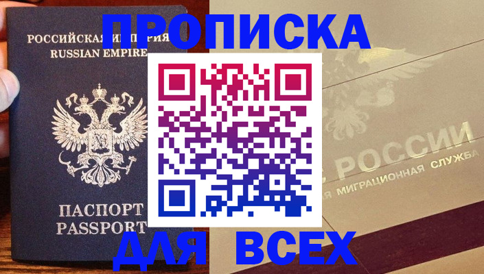 временная регистрация поиск в Балашихе