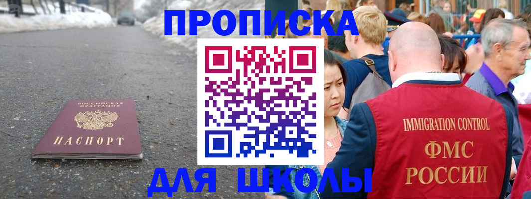 регистрация в Балашихе